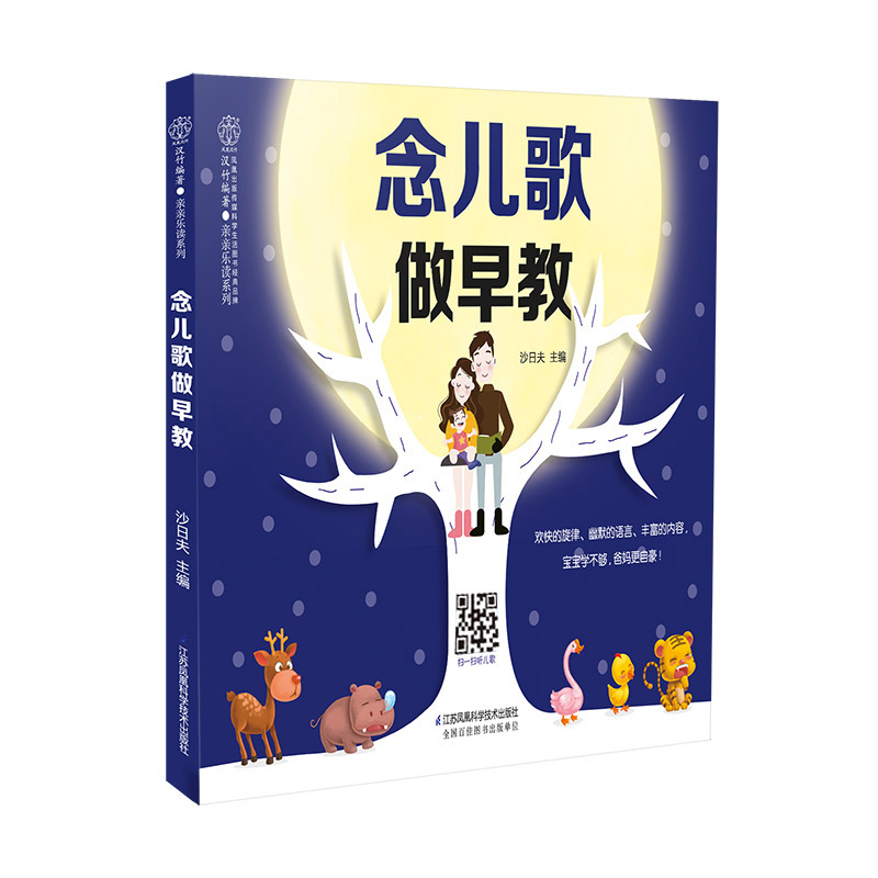 Baby Nursery Books - Recitazione dei rimi della scuola materna